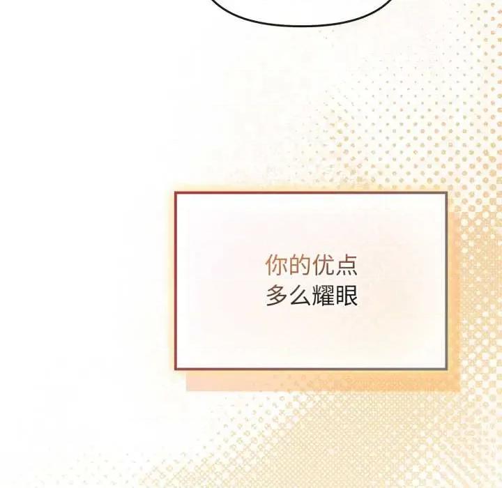 新娘料理课程 爱的调味课8 爱的调味课 第41页