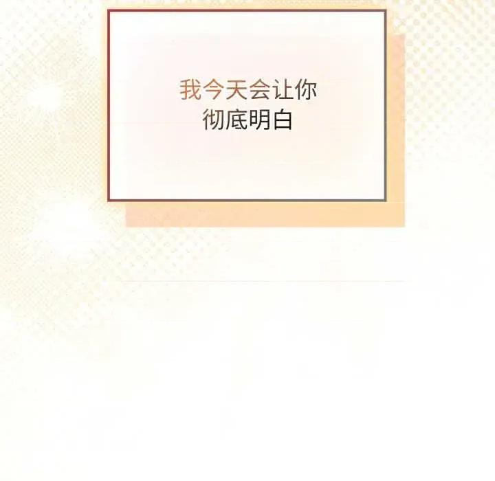 新娘料理课程 爱的调味课8 爱的调味课 第42页