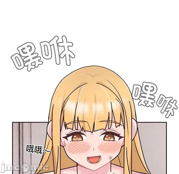 新娘料理课程 爱的调味课8 爱的调味课 第45页