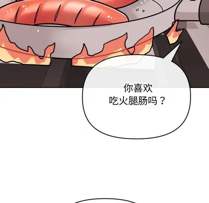 新娘料理课程 爱的调味课8 爱的调味课 第61页