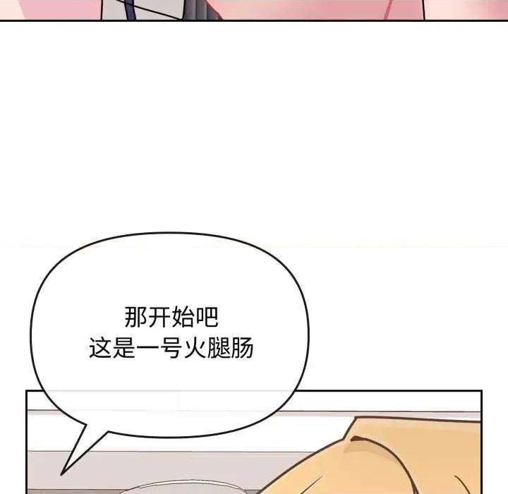 新娘料理课程 爱的调味课8 爱的调味课 第73页