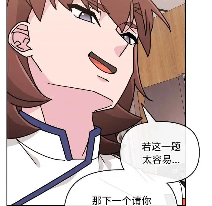 新娘料理课程 爱的调味课8 爱的调味课 第82页