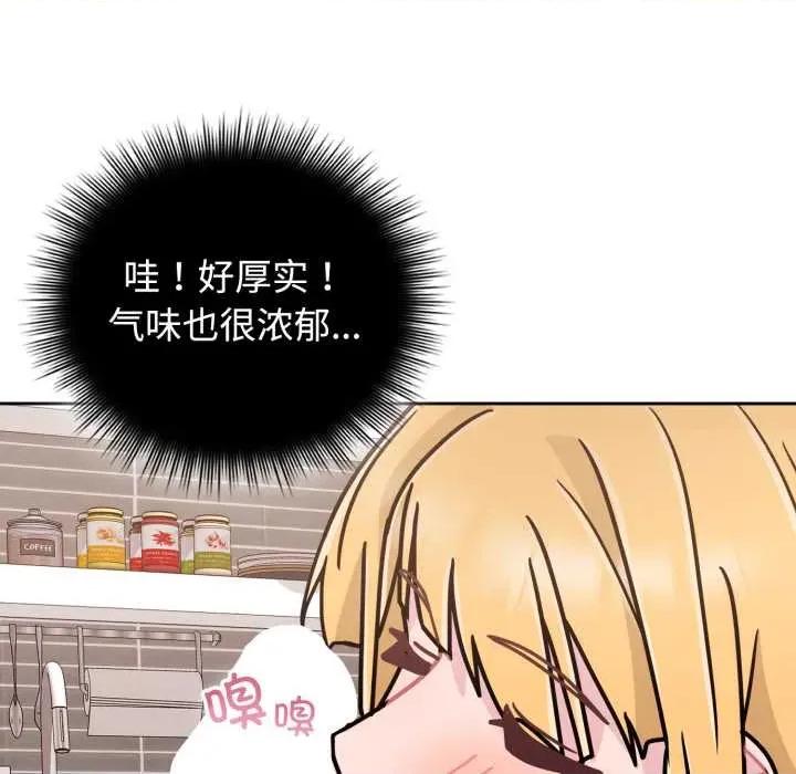 新娘料理课程 爱的调味课8 爱的调味课 第86页
