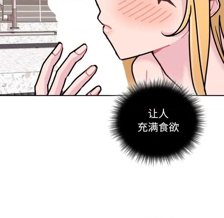 新娘料理课程 爱的调味课8 爱的调味课 第87页