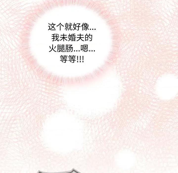 新娘料理课程 爱的调味课8 爱的调味课 第99页