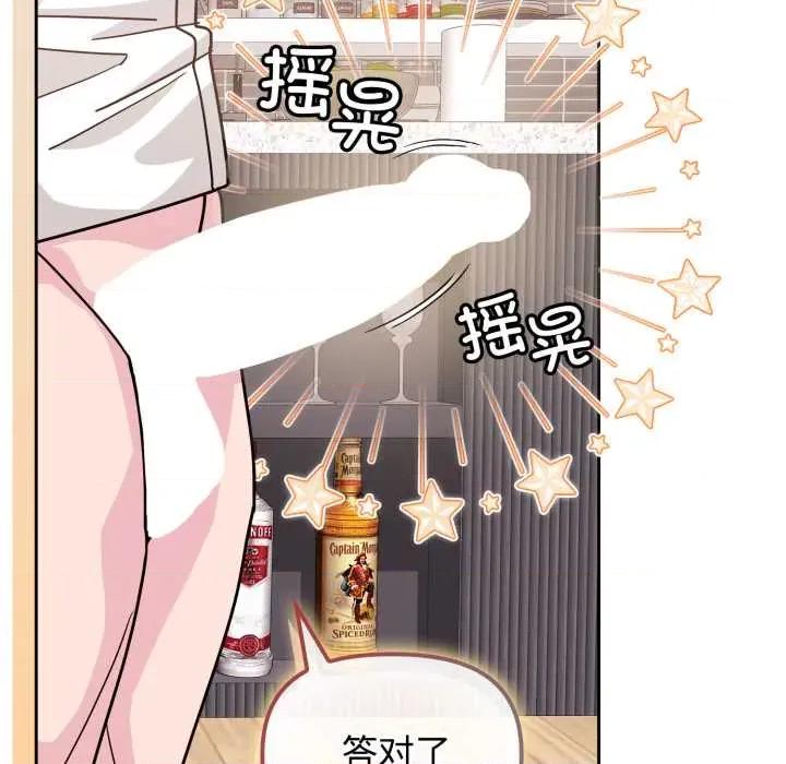 新娘料理课程 爱的调味课8 爱的调味课 第103页