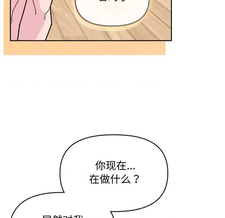 新娘料理课程 爱的调味课8 爱的调味课 第104页