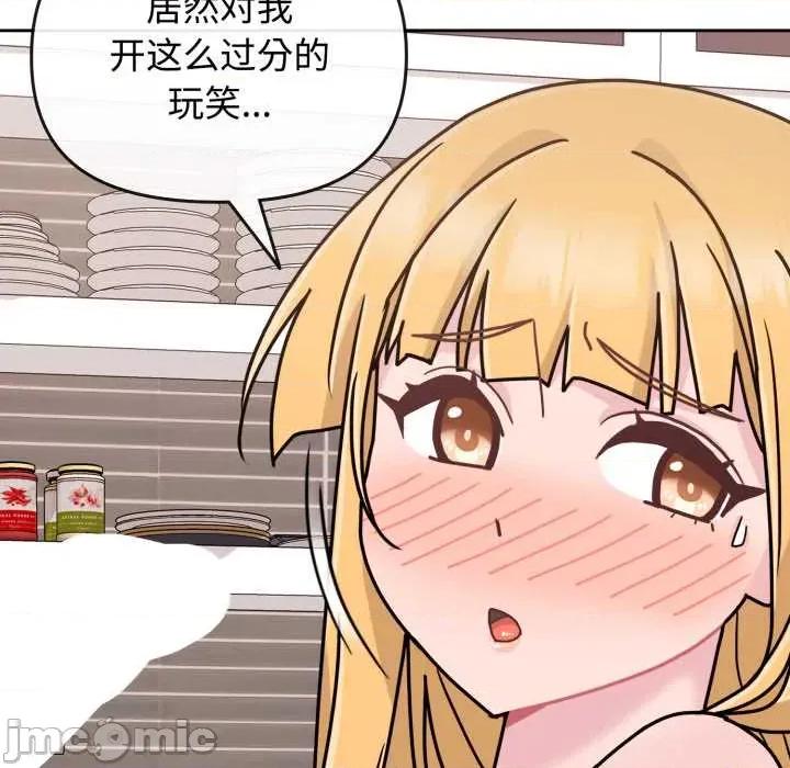 新娘料理课程 爱的调味课8 爱的调味课 第105页