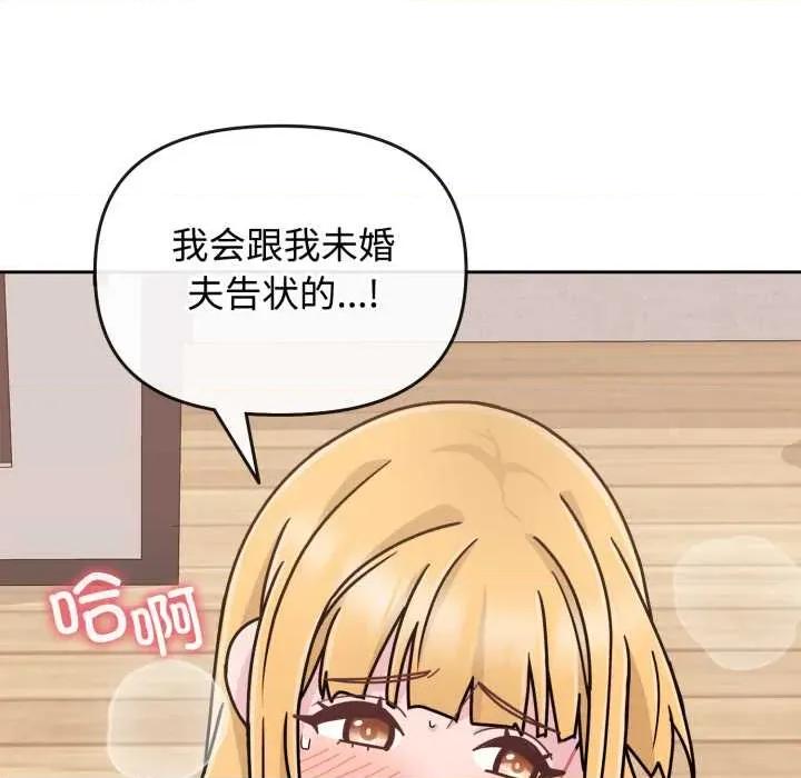 新娘料理课程 爱的调味课8 爱的调味课 第108页