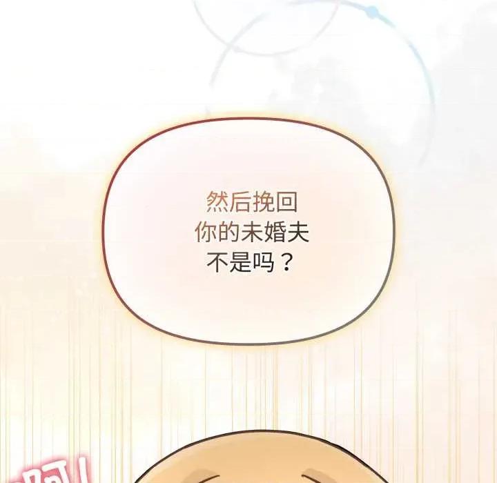 新娘料理课程 爱的调味课8 爱的调味课 第116页