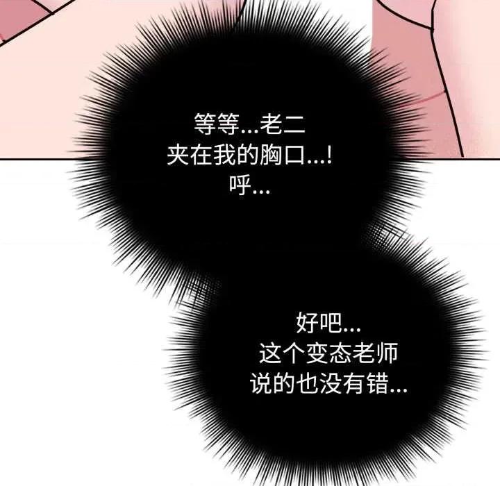 新娘料理课程 爱的调味课8 爱的调味课 第119页