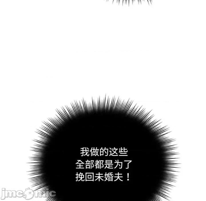 新娘料理课程 爱的调味课8 爱的调味课 第120页