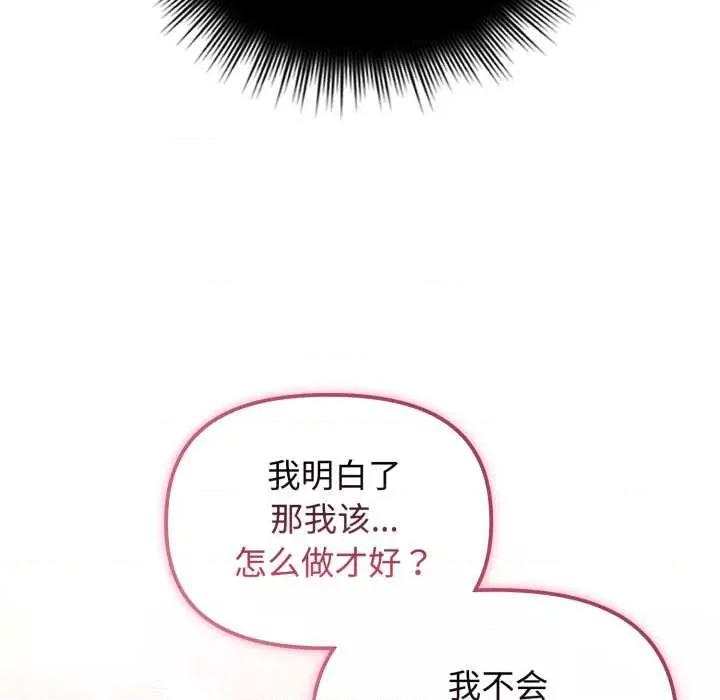 新娘料理课程 爱的调味课8 爱的调味课 第121页