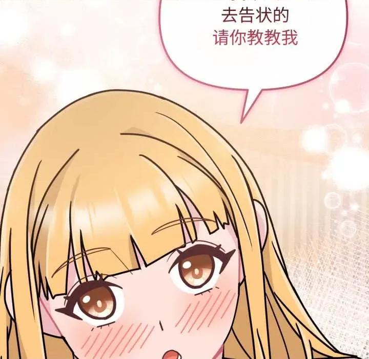 新娘料理课程 爱的调味课8 爱的调味课 第122页