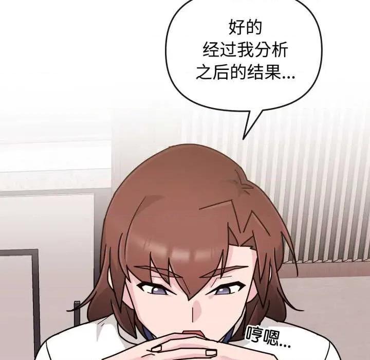 新娘料理课程 爱的调味课8 爱的调味课 第128页