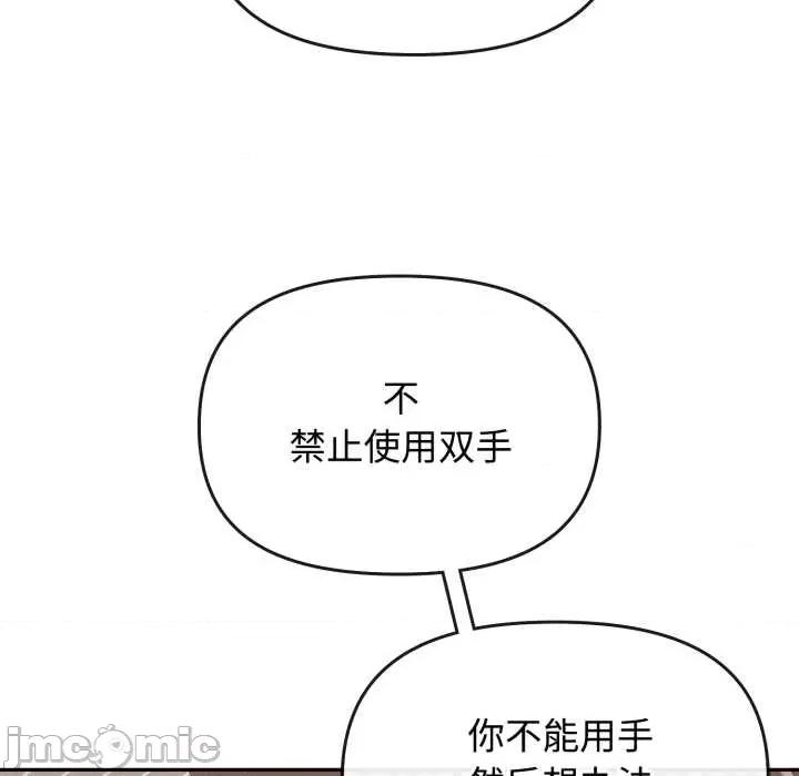 新娘料理课程 爱的调味课8 爱的调味课 第135页