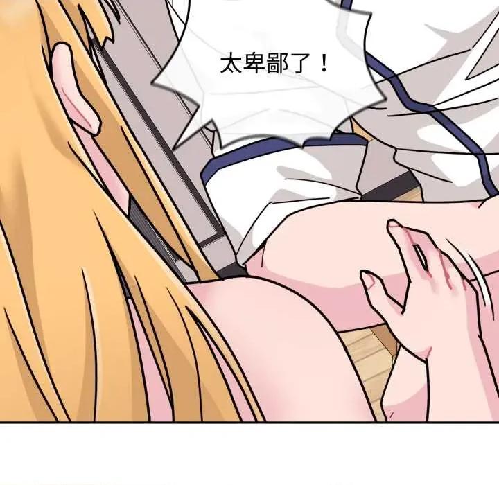 新娘料理课程 爱的调味课8 爱的调味课 第137页