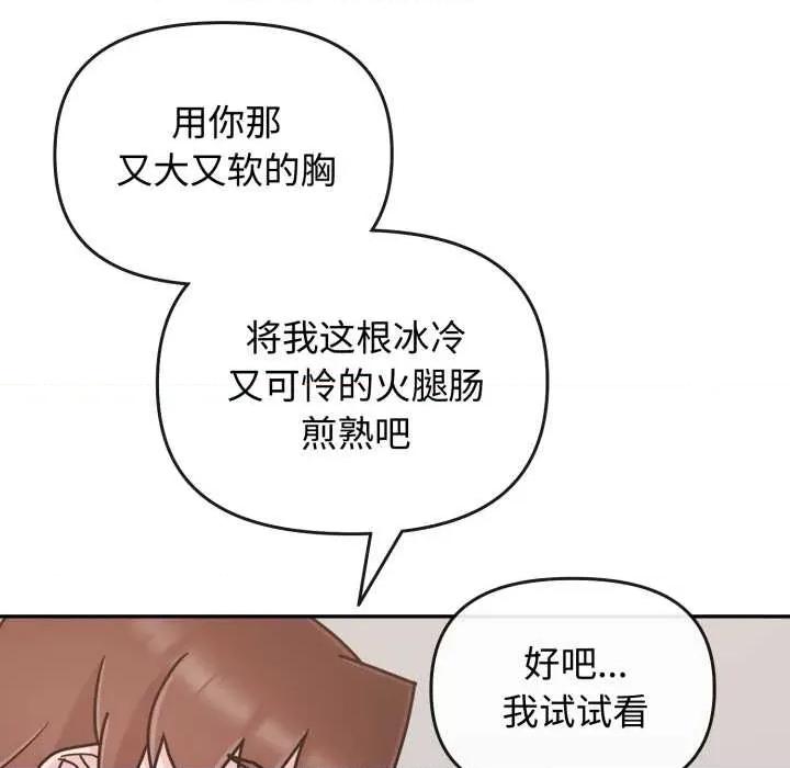 新娘料理课程 爱的调味课8 爱的调味课 第141页