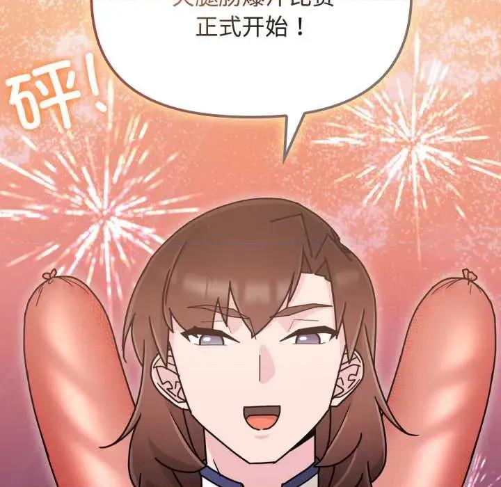 新娘料理课程 爱的调味课8 爱的调味课 第144页