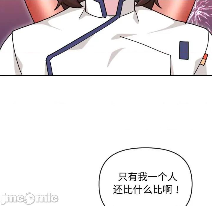 新娘料理课程 爱的调味课8 爱的调味课 第145页