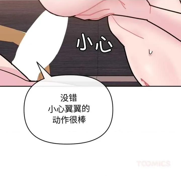 新娘料理课程 爱的调味课8 爱的调味课 第148页