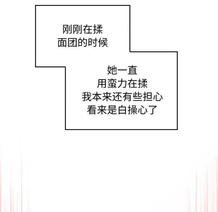 新娘料理课程 爱的调味课8 爱的调味课 第149页