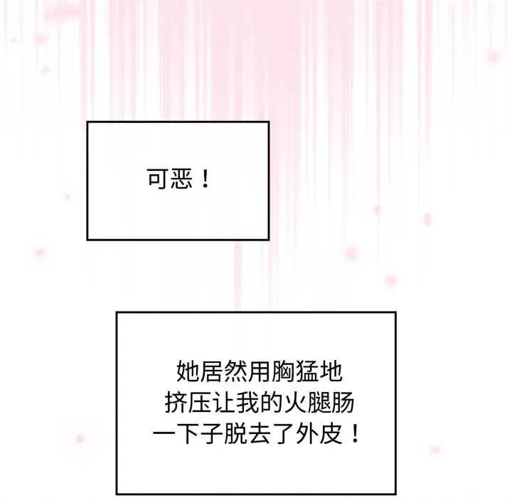 新娘料理课程 爱的调味课8 爱的调味课 第152页