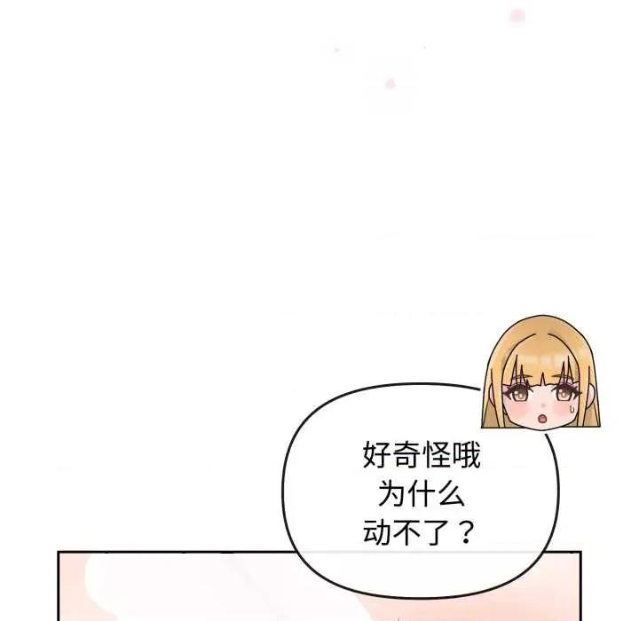 新娘料理课程 爱的调味课8 爱的调味课 第153页