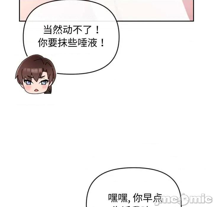 新娘料理课程 爱的调味课8 爱的调味课 第155页