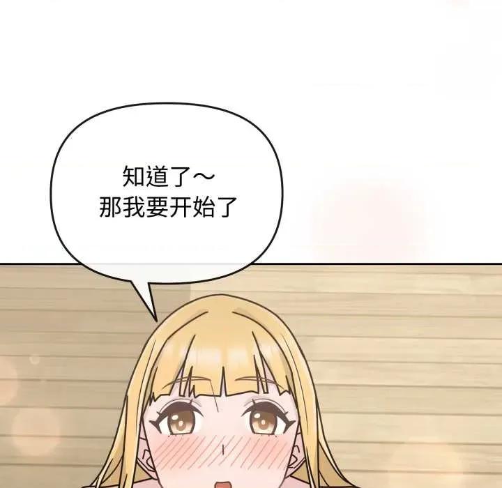 新娘料理课程 爱的调味课8 爱的调味课 第159页