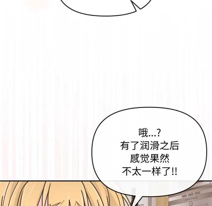 新娘料理课程 爱的调味课8 爱的调味课 第161页