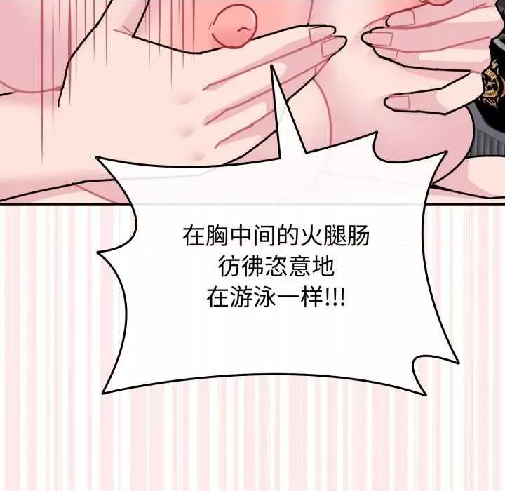 新娘料理课程 爱的调味课8 爱的调味课 第163页