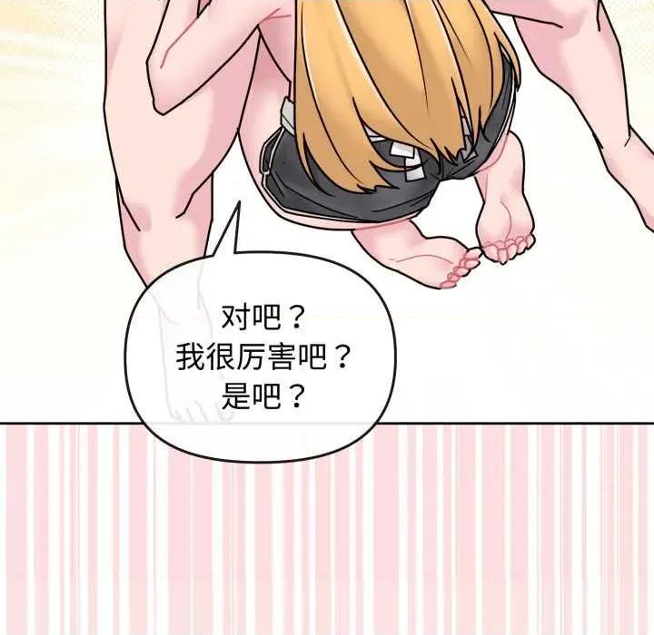 新娘料理课程 爱的调味课8 爱的调味课 第168页