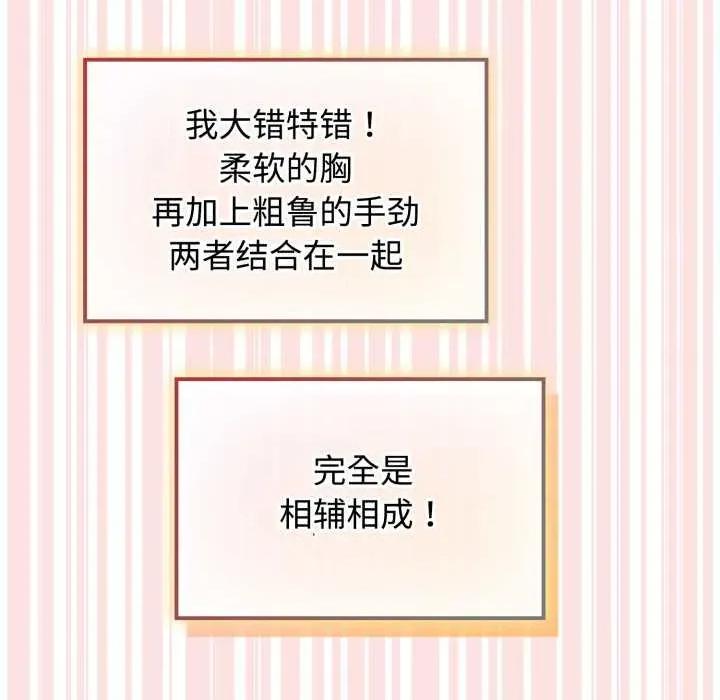 新娘料理课程 爱的调味课8 爱的调味课 第169页
