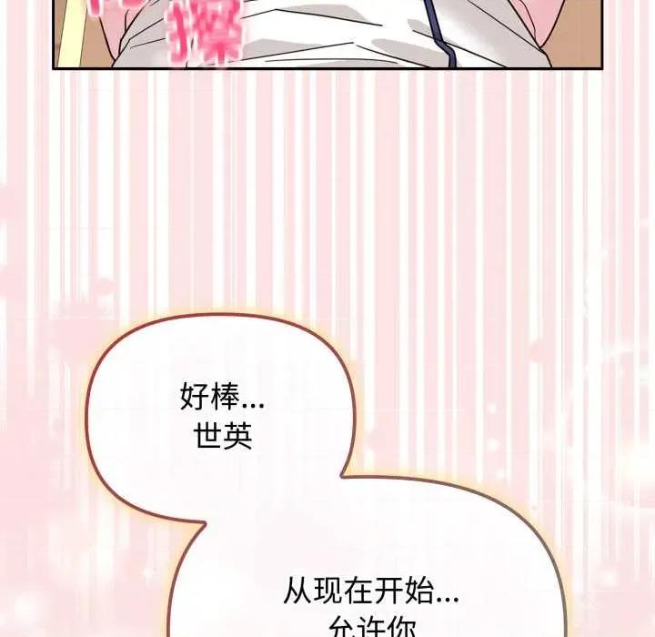 新娘料理课程 爱的调味课8 爱的调味课 第171页