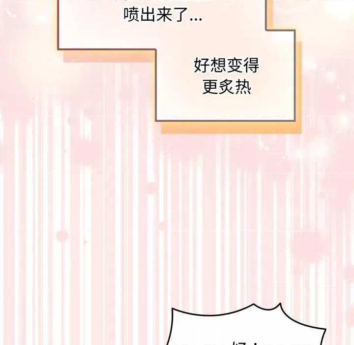 新娘料理课程 爱的调味课8 爱的调味课 第174页