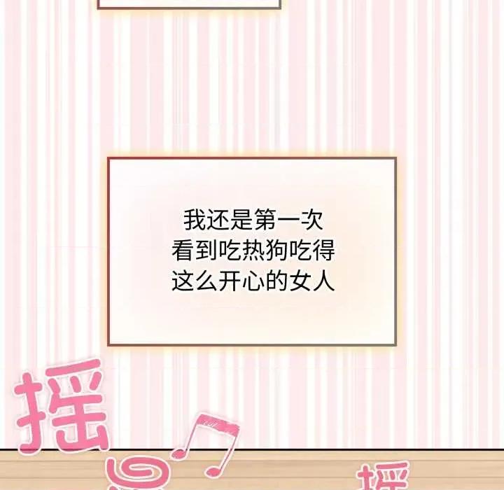新娘料理课程 爱的调味课8 爱的调味课 第177页