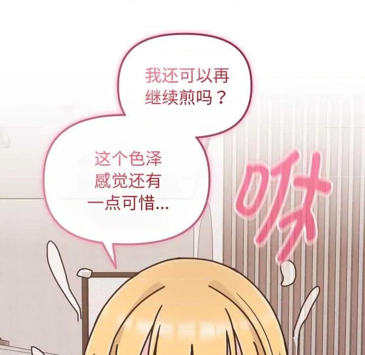新娘料理课程 爱的调味课8 爱的调味课 第187页