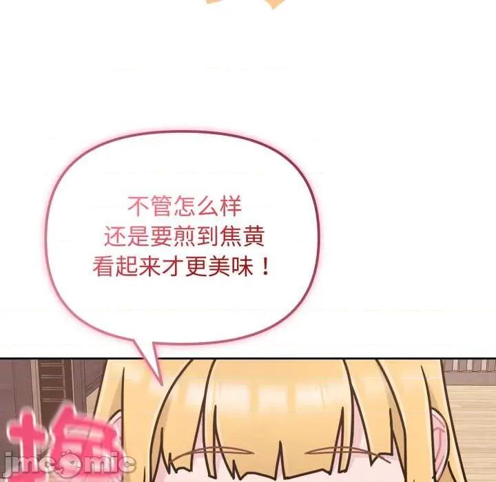 新娘料理课程 爱的调味课8 爱的调味课 第190页