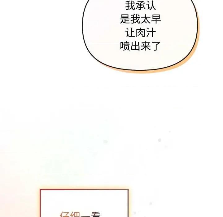 新娘料理课程 爱的调味课8 爱的调味课 第192页