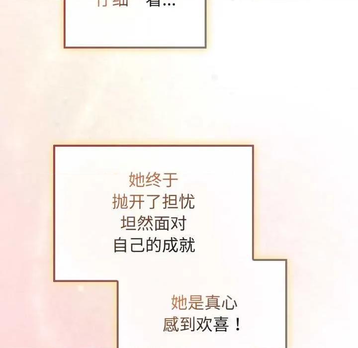 新娘料理课程 爱的调味课8 爱的调味课 第193页