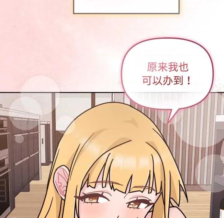 新娘料理课程 爱的调味课8 爱的调味课 第194页