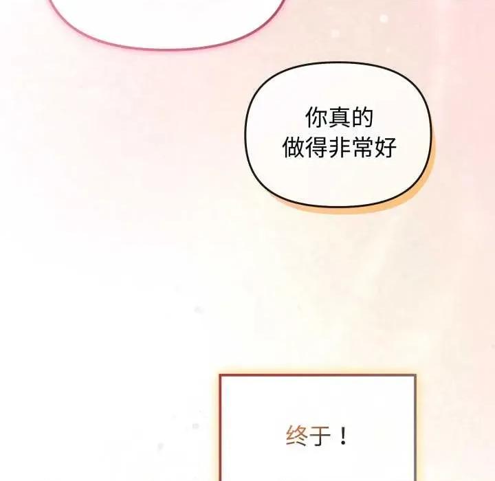 新娘料理课程 爱的调味课8 爱的调味课 第196页