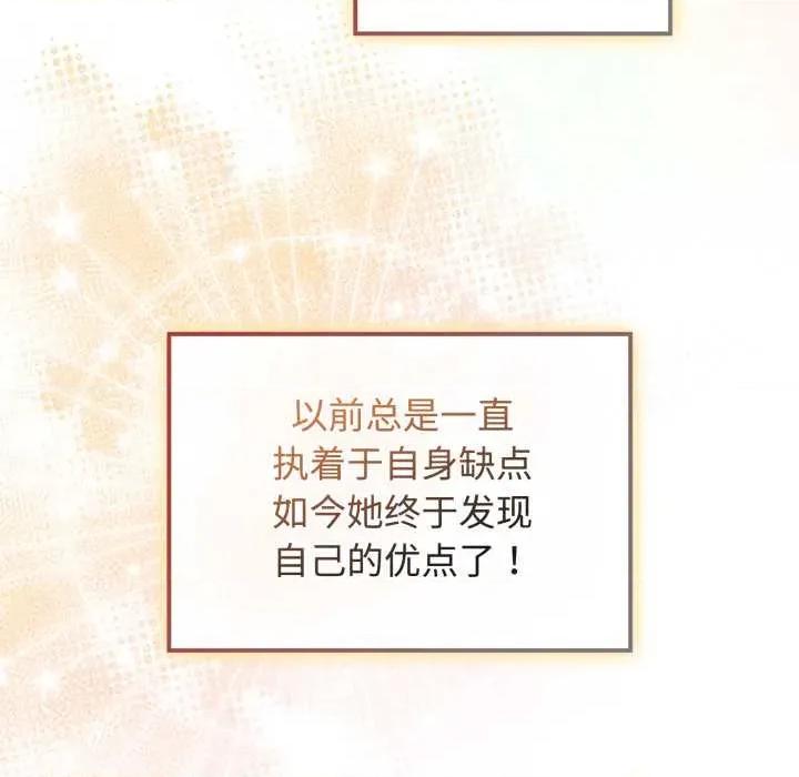 新娘料理课程 爱的调味课8 爱的调味课 第197页