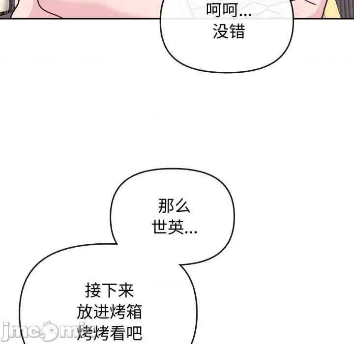 新娘料理课程 爱的调味课8 爱的调味课 第200页