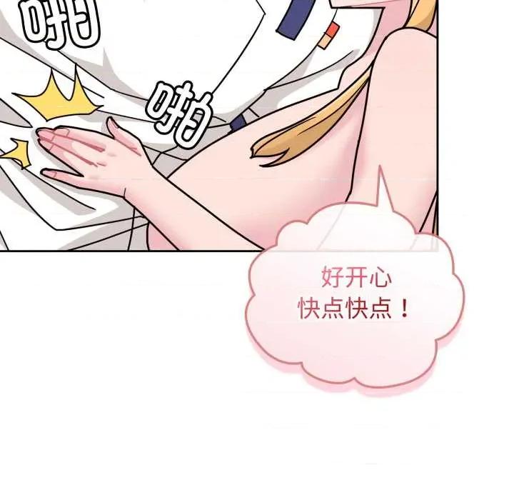新娘料理课程 爱的调味课8 爱的调味课 第202页