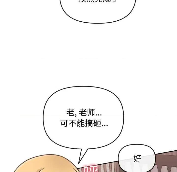 新娘料理课程 爱的调味课8 爱的调味课 第209页