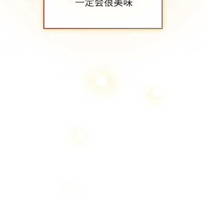 新娘料理课程 爱的调味课8 爱的调味课 第213页