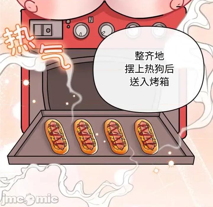 新娘料理课程 爱的调味课9 爱的调味课 第5页