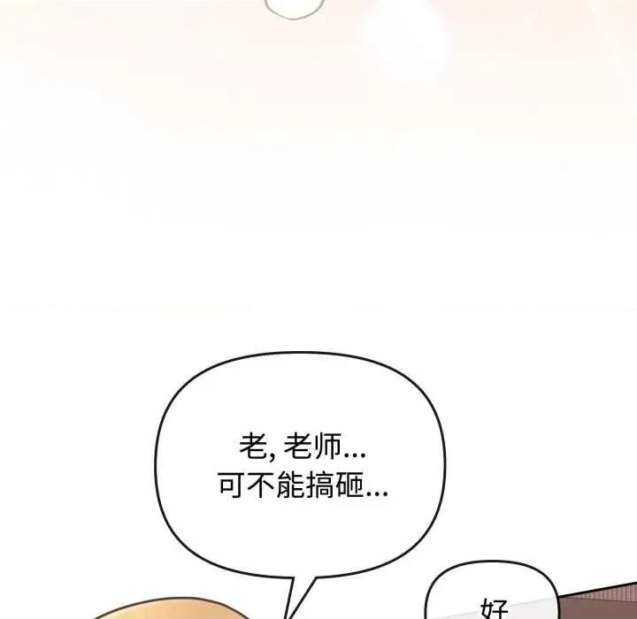 新娘料理课程 爱的调味课9 爱的调味课 第6页